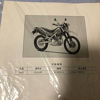Amazon.co.jp: KLX230 2025年 LX232A KLX230LS サービス